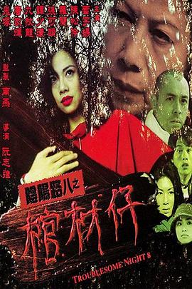 无理之人