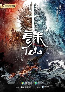 断桥惊魂