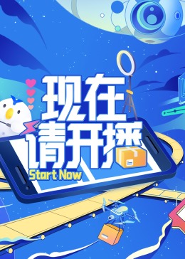 师父出马
