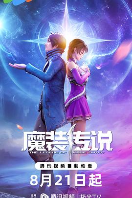 恋爱行星
